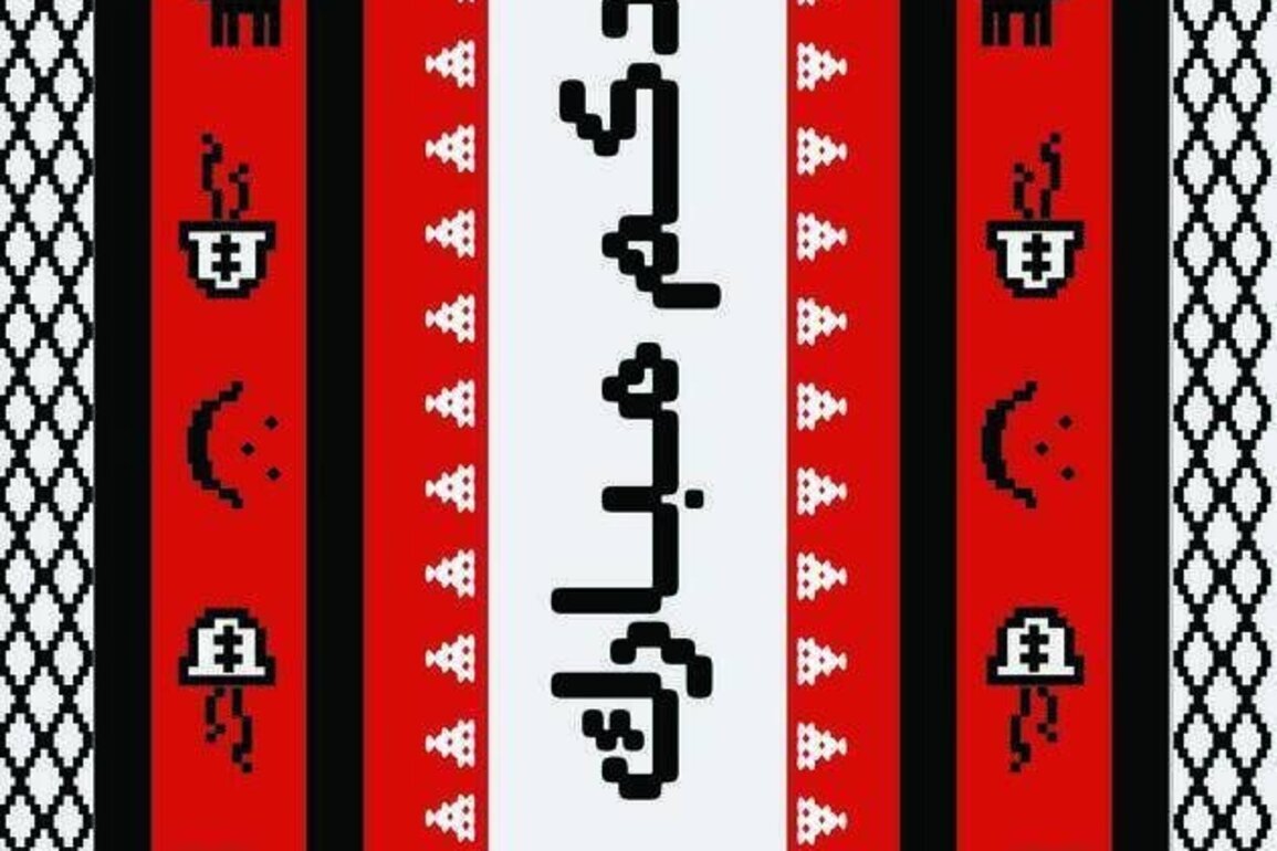 Dubai Culture, AC Milan launch creative artwork to celebrate Eid Al-Adha