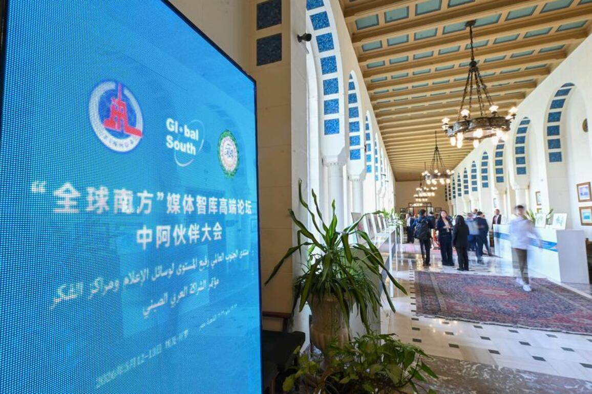 Xinhua Headlines: China-Arab media, think tank forum reflects Global South's resolve for shared development