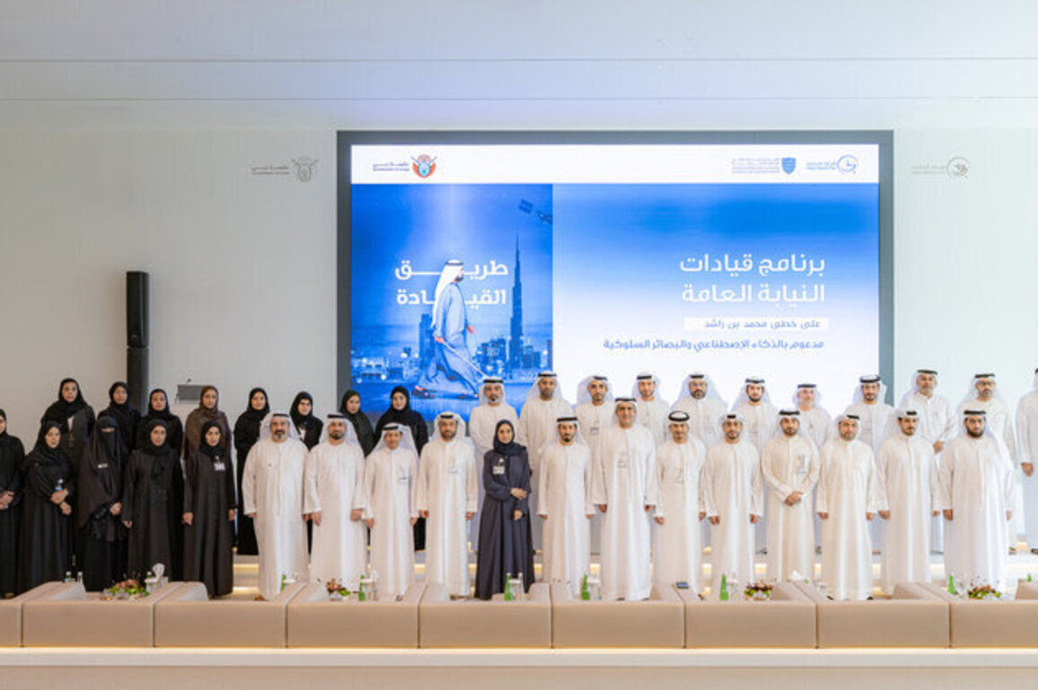 Dubai Public Prosecution, Mohammed bin Rashid School of Government launch 'Leaders' programme