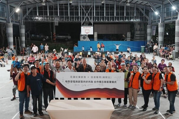 Baseload Power Taiwan has secured tribal consent to develop a geothermal project in Hualien County, Taiwan