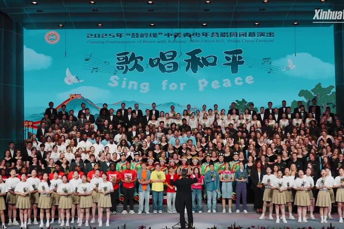 Bond with Kuliang: 2025 China-U.S. Youth Choir Festival concluded with shared melodies