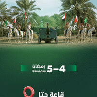 Dubai Police's Mobile Cannon continues Ramadan tour