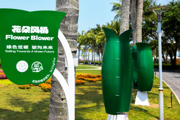 (EcoChina)CHINA-HAINAN-BOAO FORUM FOR ASIA-GREEN DEVELOPMENT (CN)