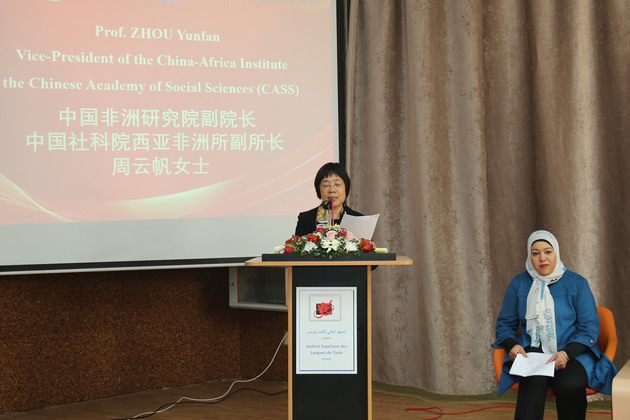 TUNISIA-TUNIS-CHINA LECTURE