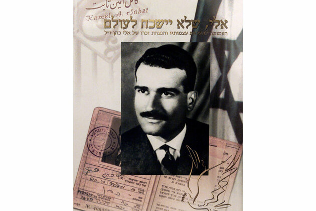 Sixty years after he was executed in Syria, Mossad agent Eli Cohen's archives brought to Israel