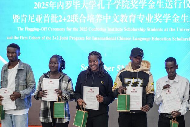 (Hello Africa) Kenyan students set for China study tour to boost Mandarin proficiency