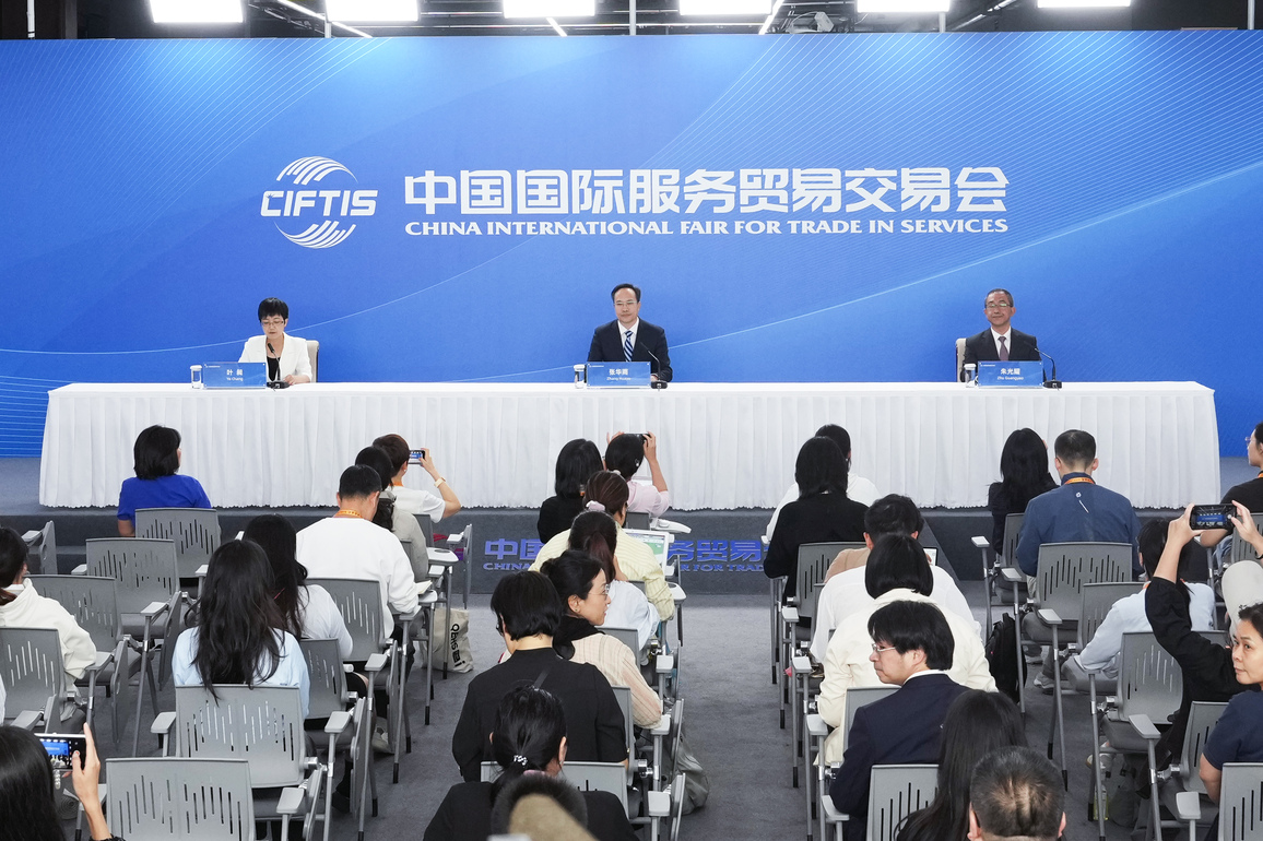 CHINA-BEIJING-CIFTIS-CONCLUSION-PRESS CONFERENCE (CN)