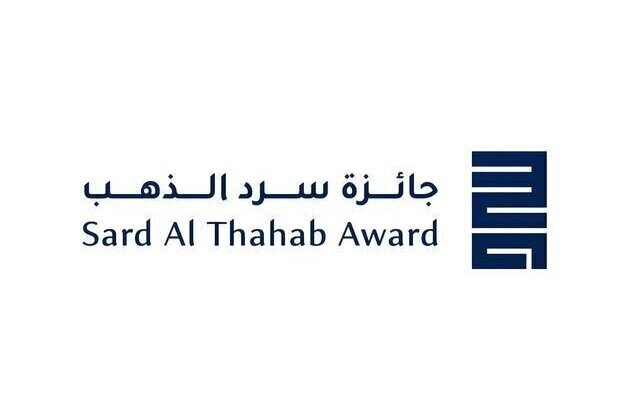 ALC to continue receiving applications for 4th Sard Al Thahab Award until August 31
