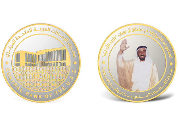 CBUAE issues commemorative coins on International Youth Day
