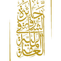 Istanbul to host second Sharjah Award in Public Finance Forum in June
