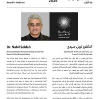 Sheikh Mohammed bin Rashid congratulates Dr Nabil Seidah on Great Arab Minds 2025 Award in Medicine
