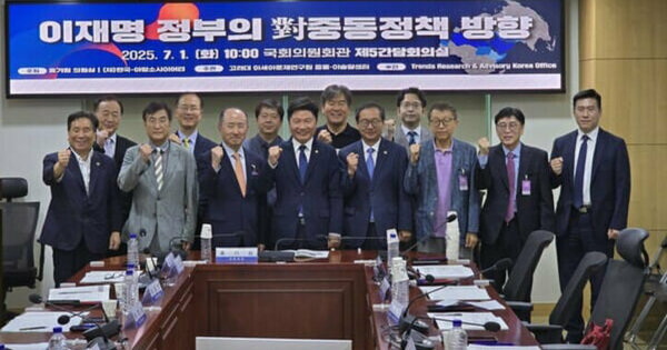 TRENDS participates in seminar on Korea's Middle East policy
