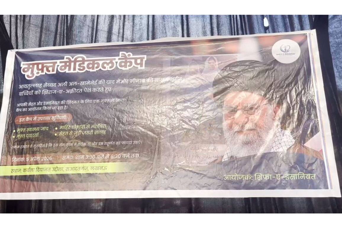 Lucknow: Medical camp set up to pay tribute to ex-Iran's Supreme Leader Ayatollah Ali Khamenei