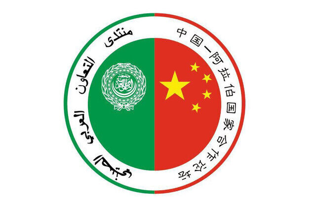 Chongqing to host 7th China-Arab States Broadcasting & Television Cooperation Forum