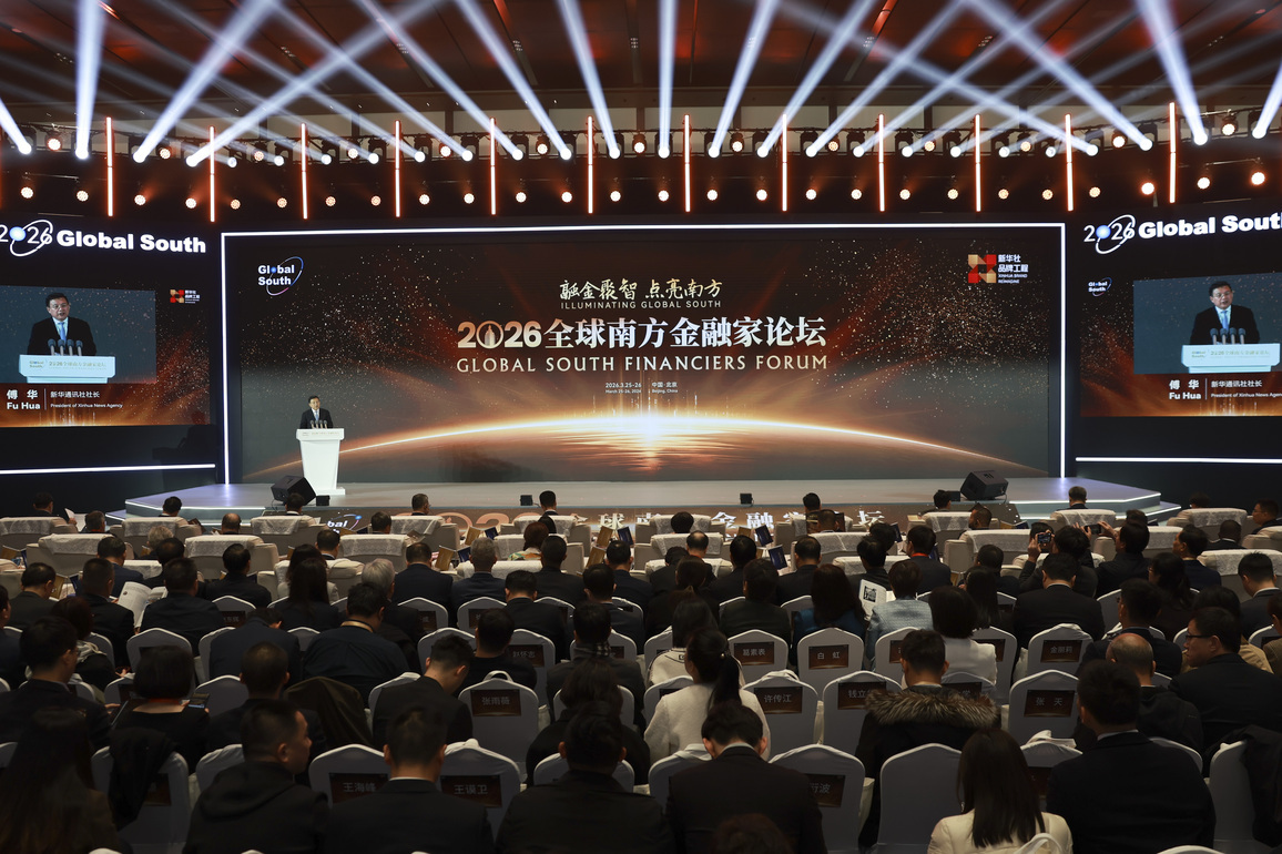 CHINA-BEIJING-2026 GLOBAL SOUTH FINANCIERS FORUM (CN)