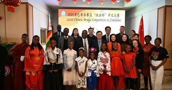 (Hello Africa) Cultural bonds deepened as Zimbabwean students shine at "Chinese Bridge" competition