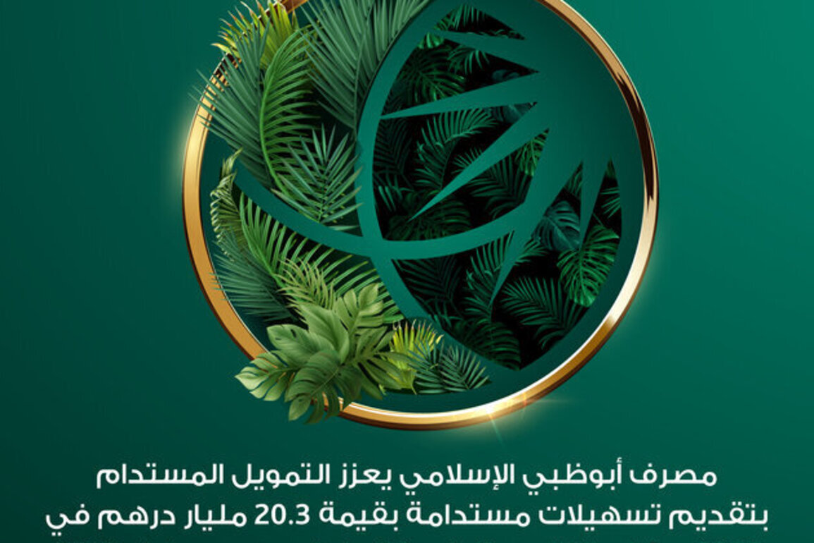 ADIB mobilises AED 20.3 billion in sustainable finance in 2025