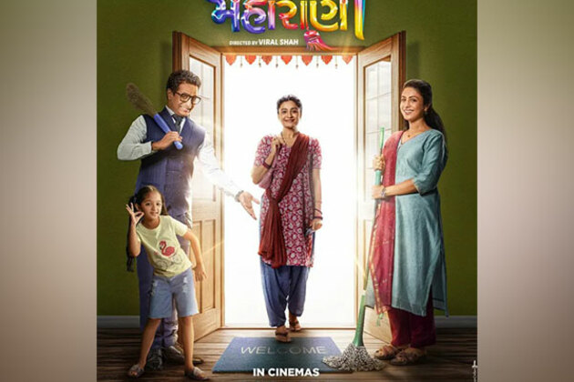 'Maharani' trailer: Manasi Parekh starrer explores household problems, bond between modern woman, housemaid