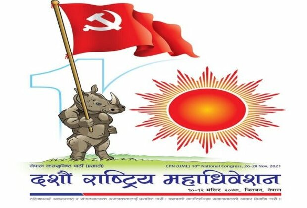 India, Bangladesh, Sri Lanka, Combodia to attend 10th General Convention of Nepal's opposition party today