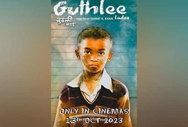 Sanjay Mishra's 'Guthlee Ladoo' release date out now