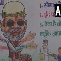 RJD targets NDA government over BJP's 'Saugat-e-Modi' initiative; puts posters at its party office in Patna