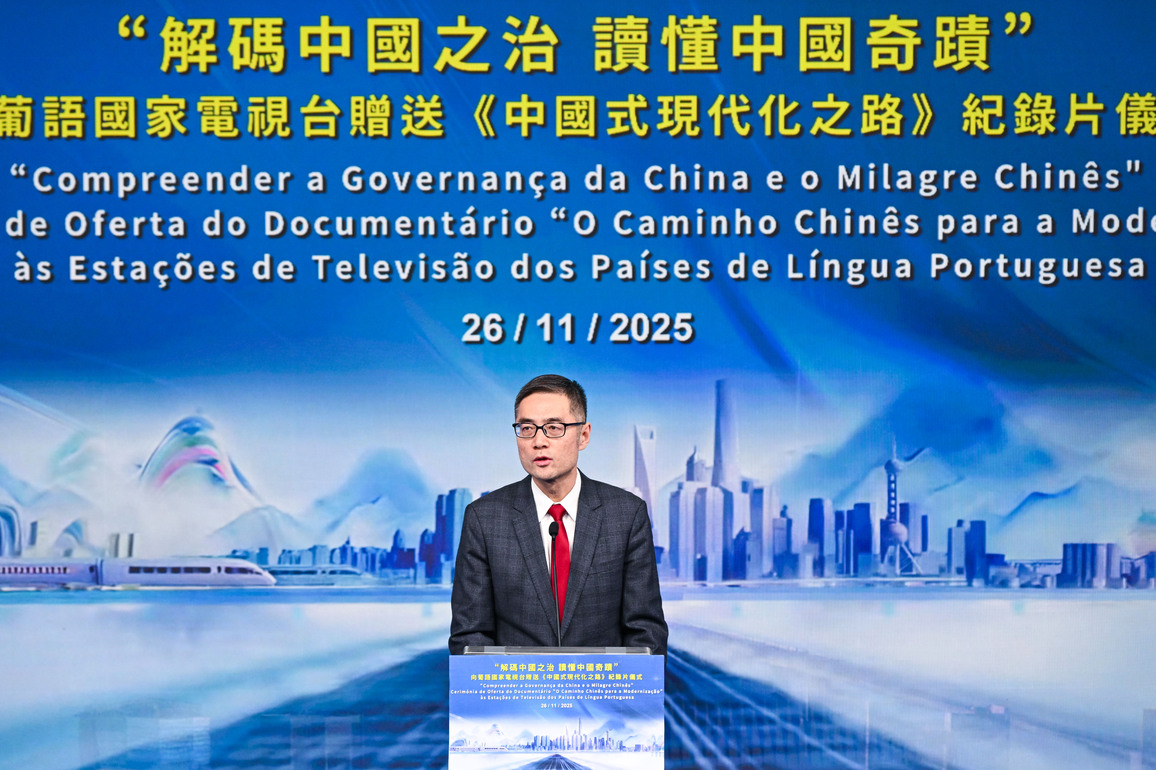 CHINA-MACAO-DOCUMENTARY-PRESENTING CEREMONY (CN)