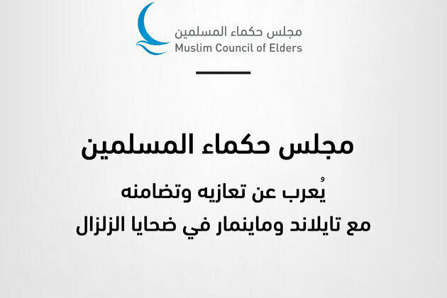Muslim Council of Elders expresses condolences, solidarity with Thailand, Myanmar over earthquake victims