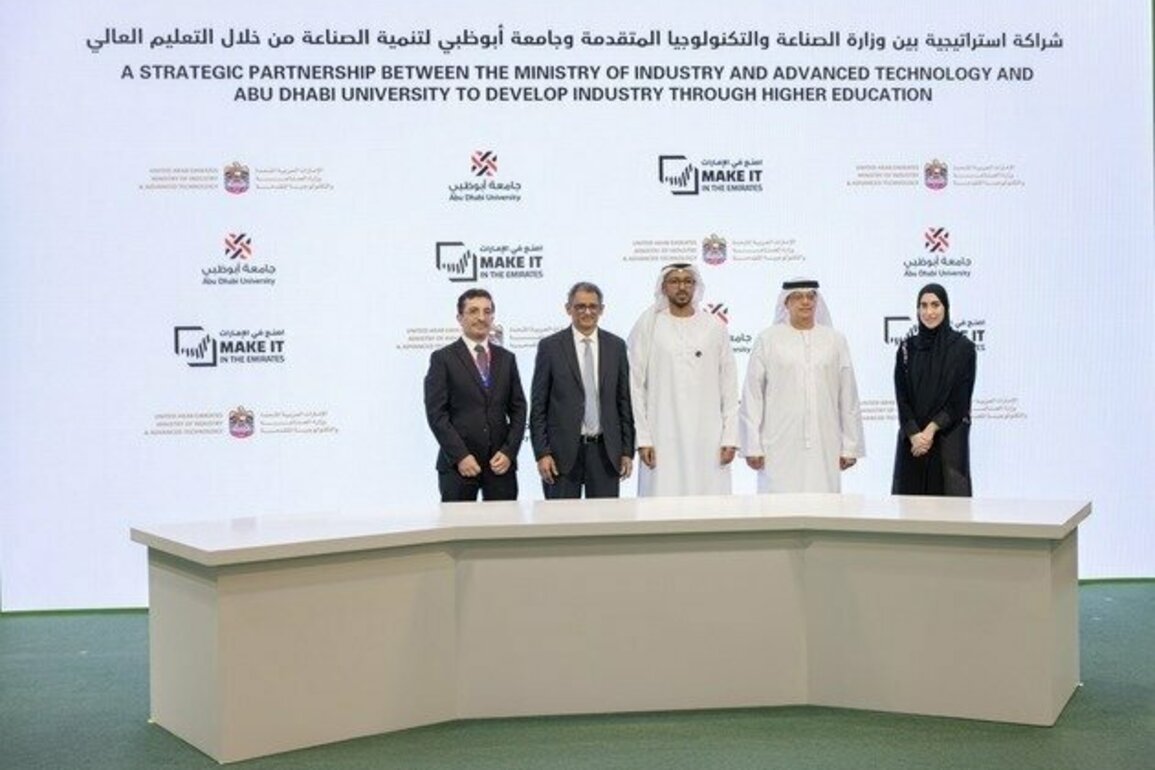 Abu Dhabi University, Ministry of Industry and Advanced Technology deepen cooperation