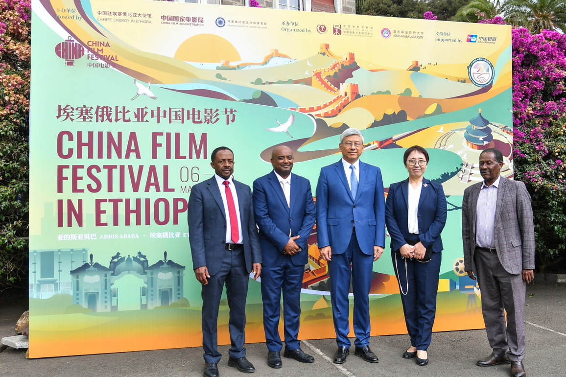 ETHIOPIA-ADDIS ABABA-CHINA-FILM FESTIVAL