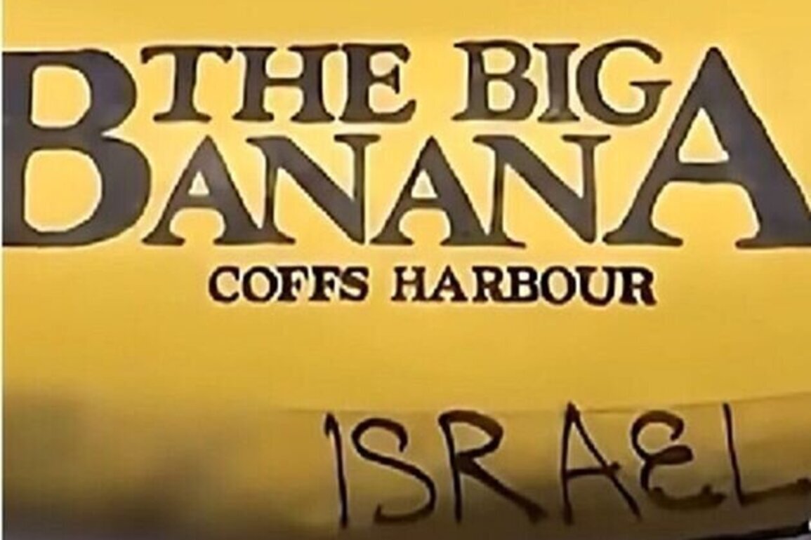 Beneath the anti-Zionist Big Banana