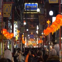 Yokohama city celebrates Chinese New Year with grandeur
