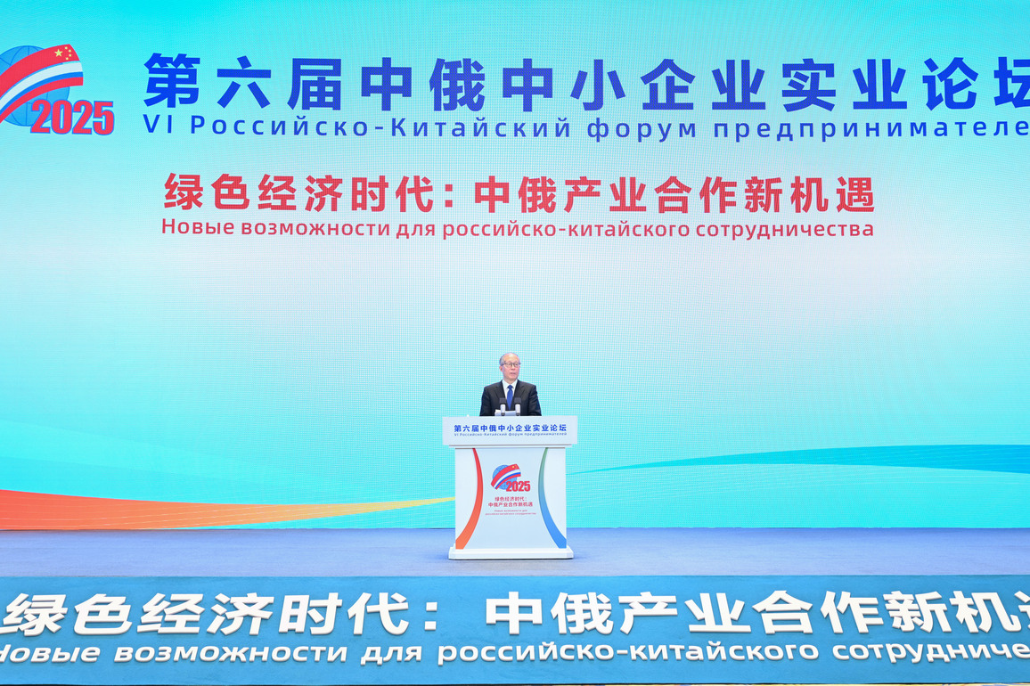 CHINA-SHAANXI-XI'AN-LI HONGZHONG-CHINA-RUSSIA SMALL AND MEDIUM-SIZED ENTERPRISES FORUM (CN)