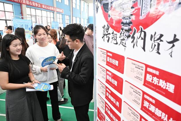 China's employment market stable amid intensive policy support