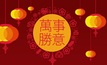 Lunar New Year celebrations are continuing