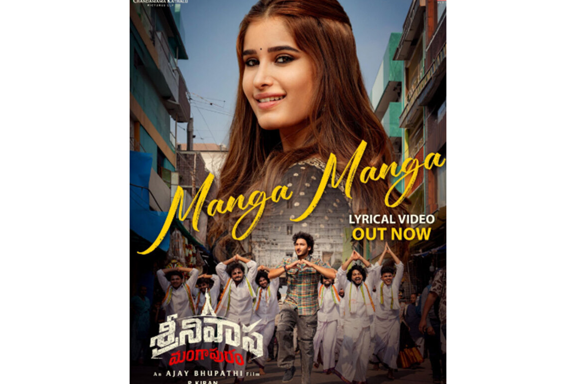 Director Anil Ravipudi unveils new track 'Manga Manga' from Rasha Thadani's 'Srinivasa Mangapuram'