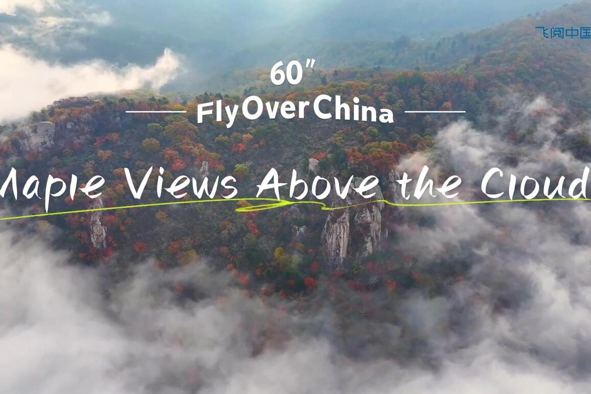 FlyOverChina | Maple views above the clouds