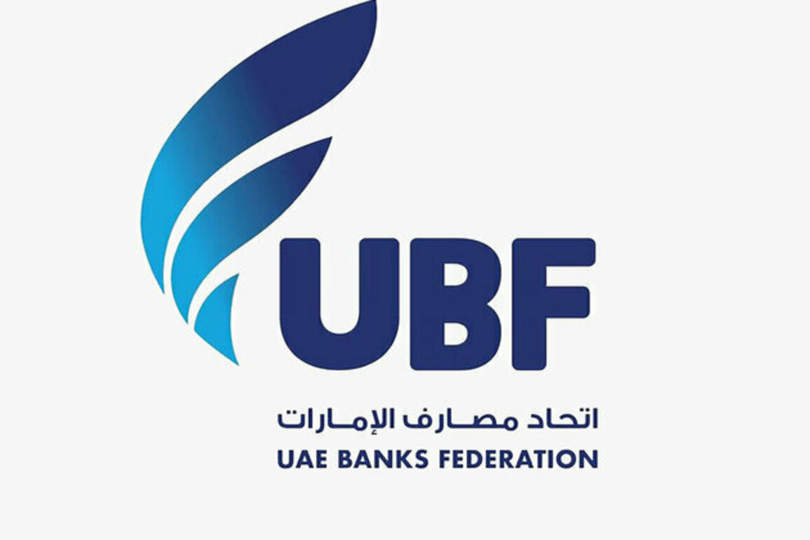 Dubai selection to host SIBOS 2029 confirms global confidence in UAE's leading position: UBF