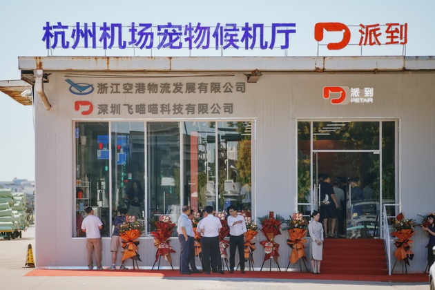 CHINA-ZHEJIANG-HANGZHOU-AIRPORT-PET WAITING LOUNGE (CN)