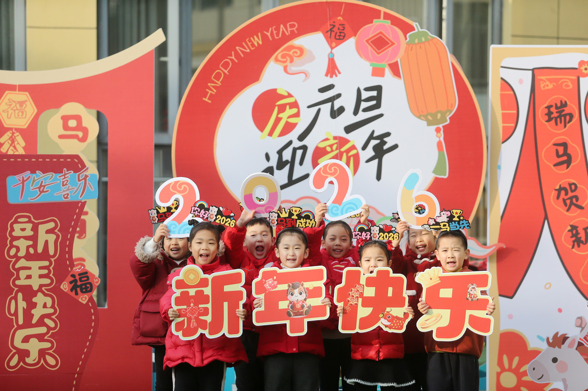 #CHINA-NEW YEAR-CELEBRATION ACTIVITIES (CN)