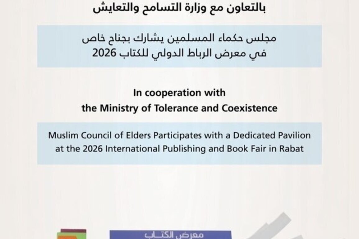 Muslim Council of Elders participates at International Publishing and Book Fair in Rabat