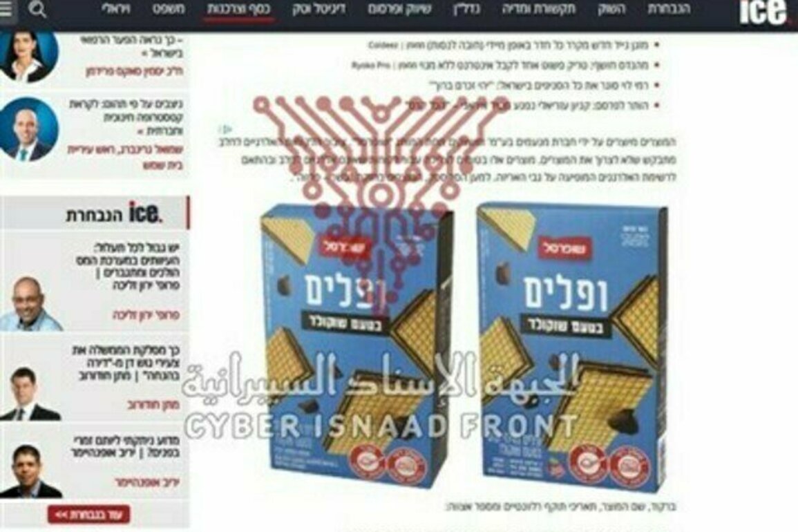 Hacker Group Exposes Use of Rotten Ingredients by Israeli Food Giant