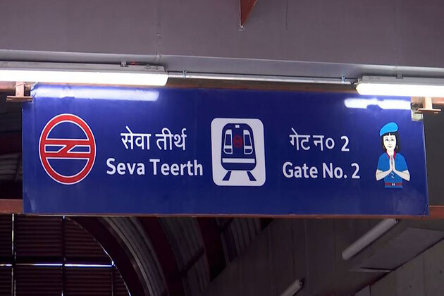 Delhi: Udyog Bhawan Metro Station renamed to "Seva Teerth"