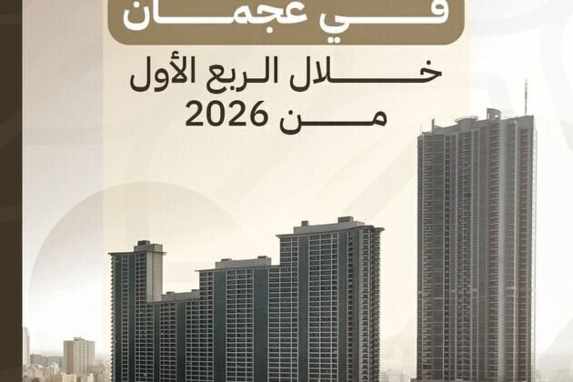 Ajman sees 460 industrial establishments during Q1 2026