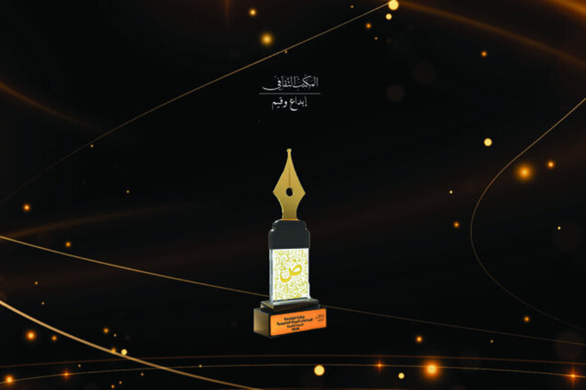 Sharjah Gulf Women's Creativity Award names 8th edition winners