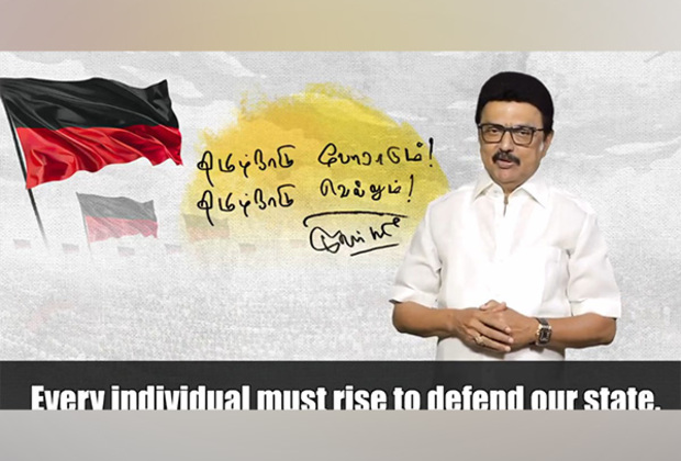 "Every individual must rise to defend our state," Tamil Nadu CM Stalin