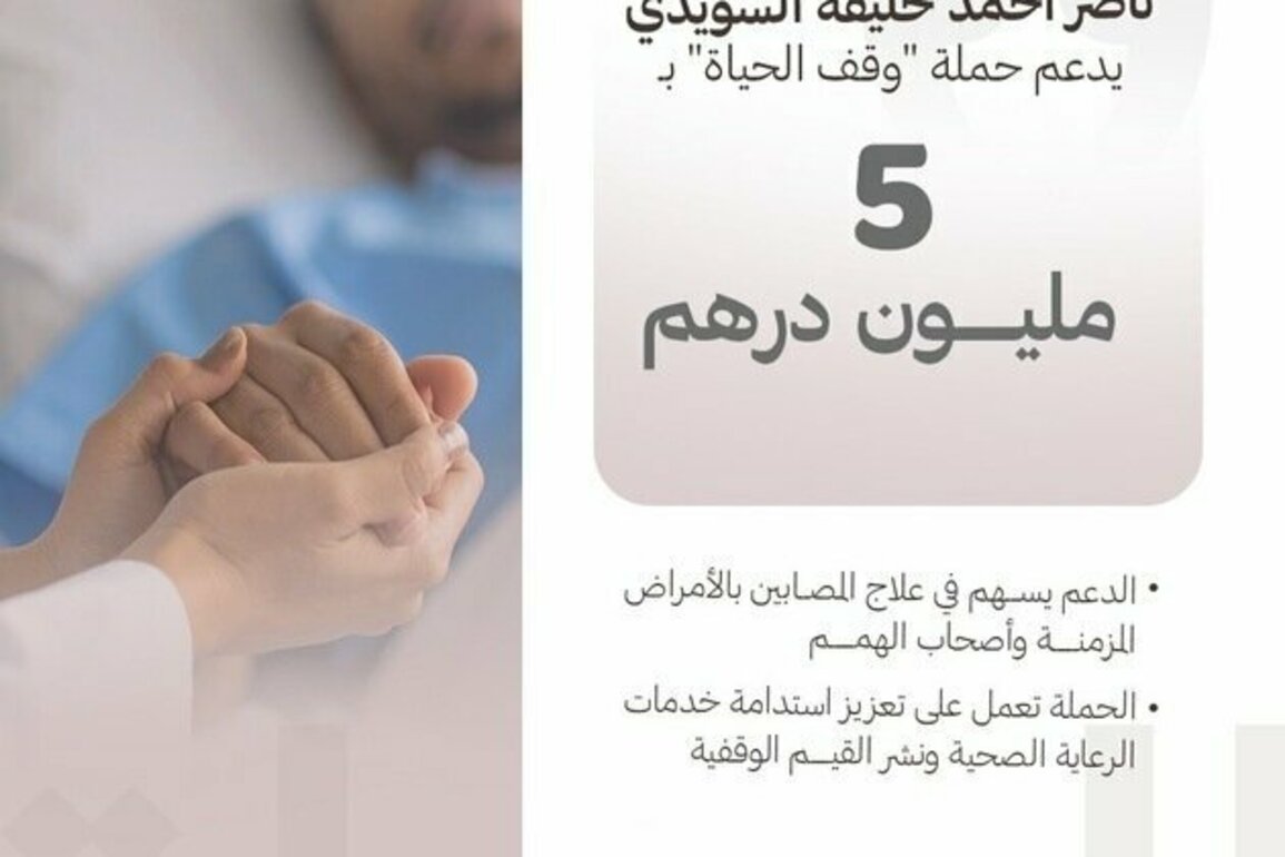 Nasser Al Suwaidi contributes AED5 million to Life Endowment campaign