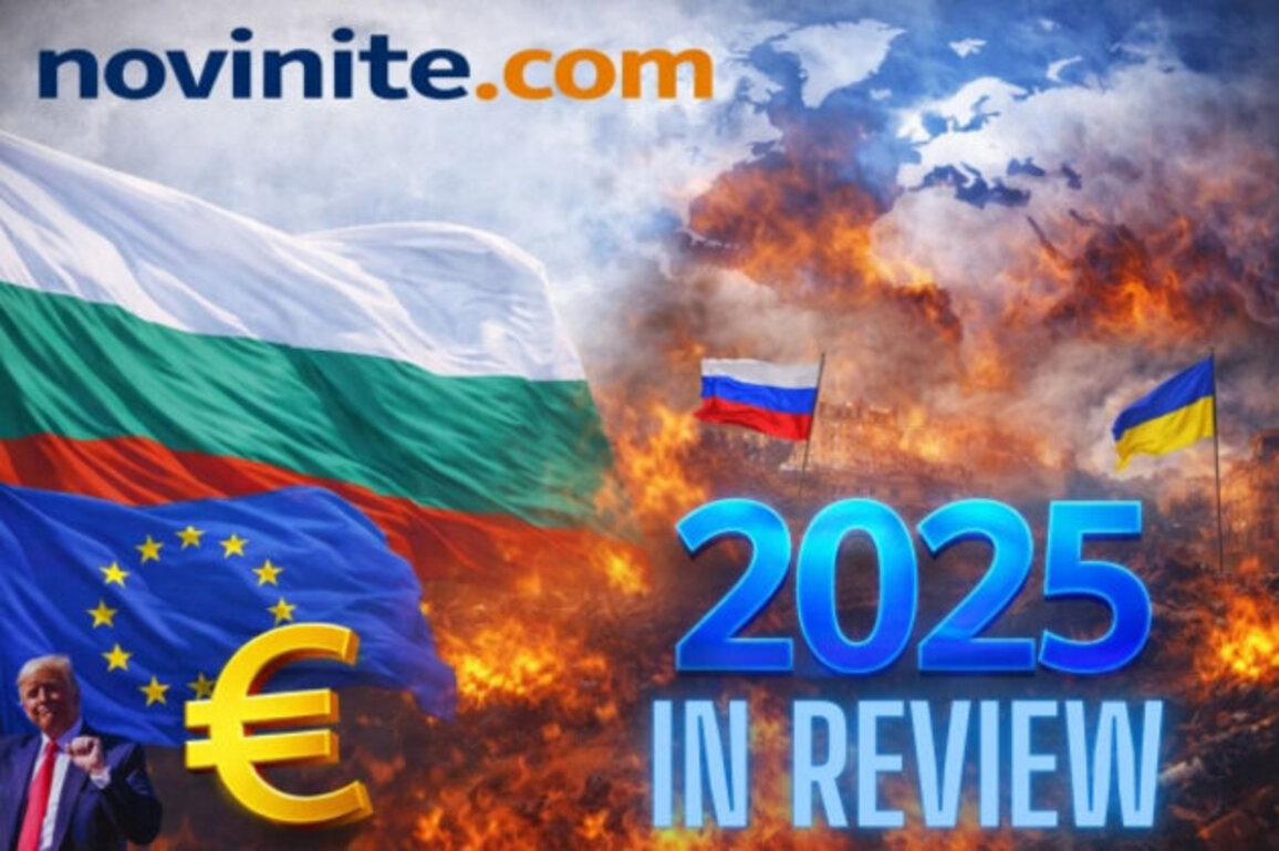 Novinite 2025 in Review: A Year That Tested Bulgaria and the World