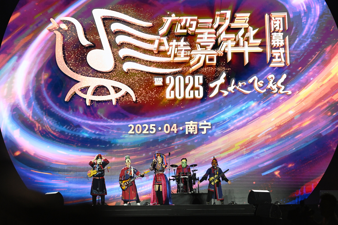 (EnchantingGuangxi)CHINA-GUANGXI-SANYUESAN FESTIVAL-CARNIVAL-CLOSING CEREMONY(CN)