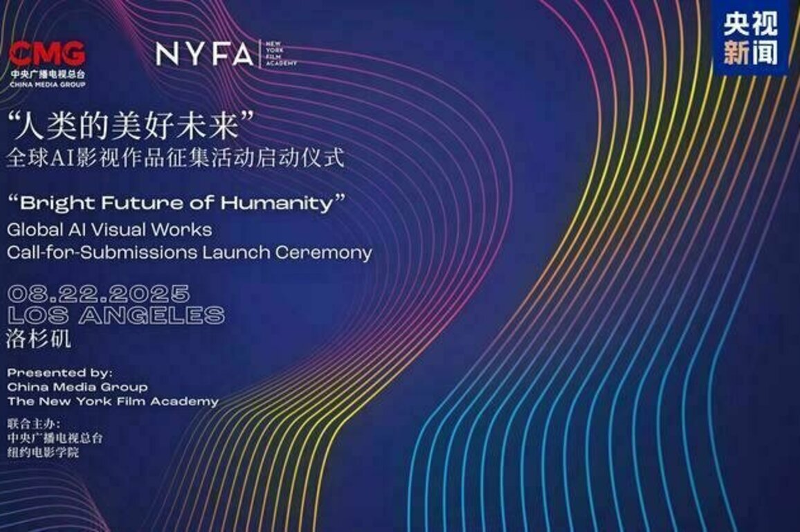 CMG hosts global AI works call-for-submissions launch ceremony in LA