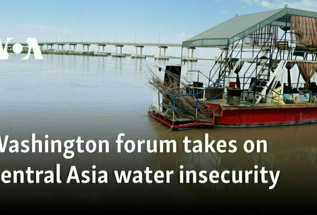 Washington forum takes on Central Asia water insecurity